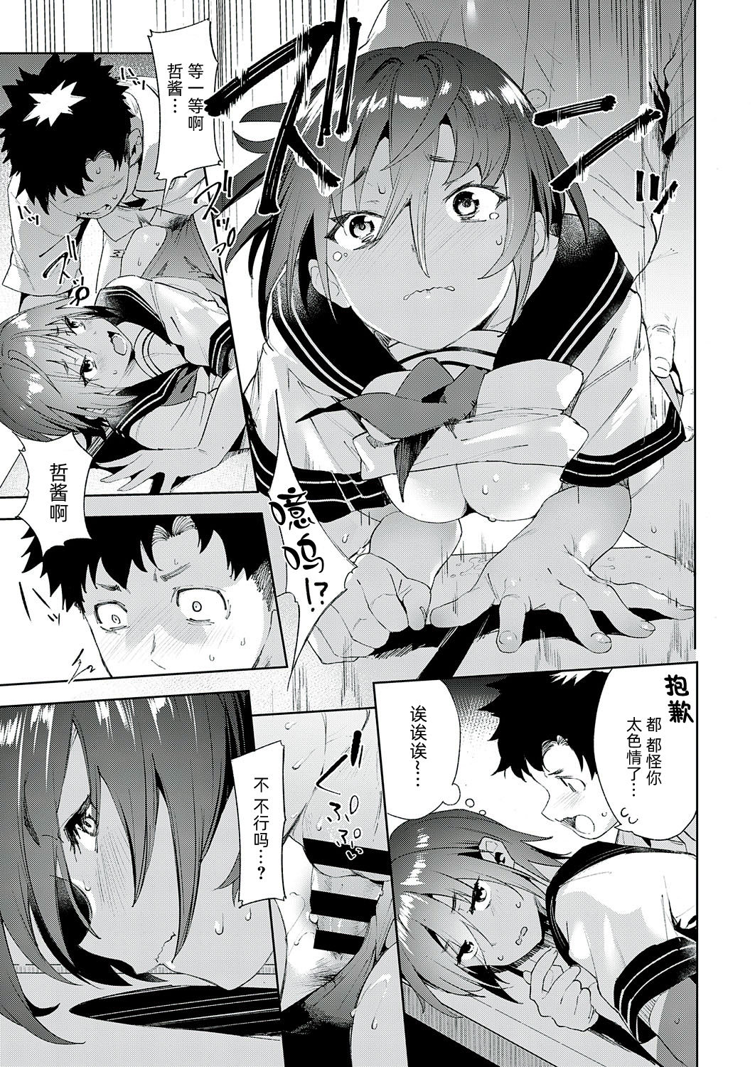 [かろちー] 最近、幼馴染が妙に色っぽいんだが。 (コミック エグゼ 22) [中国翻訳] [DL版]
