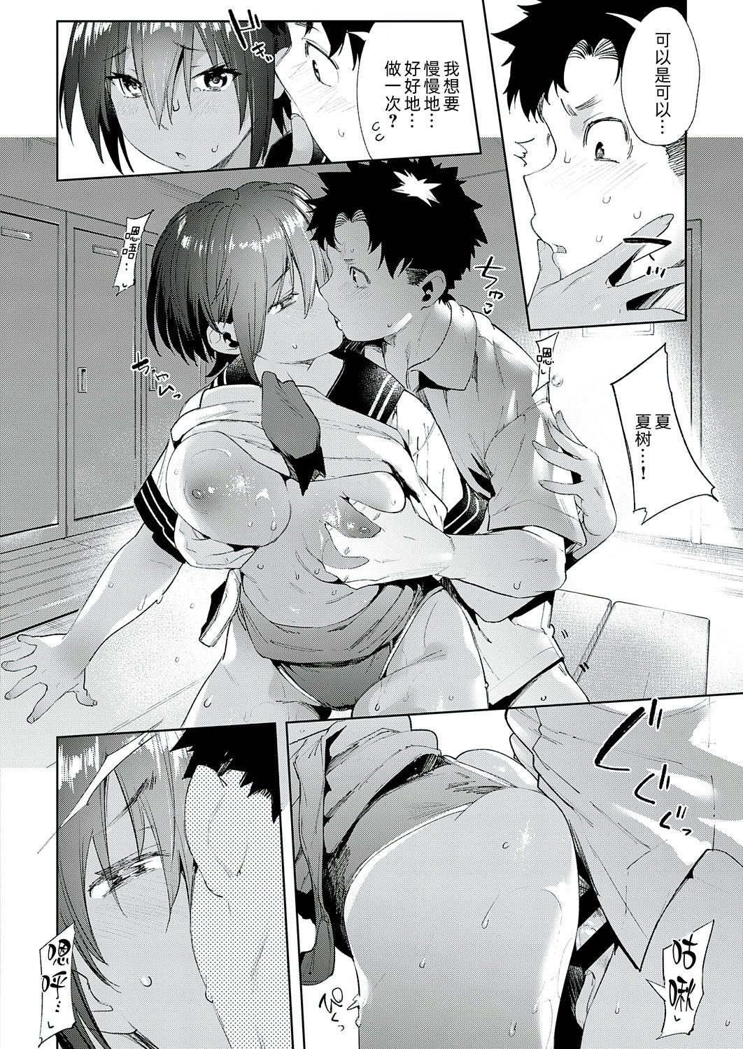 [かろちー] 最近、幼馴染が妙に色っぽいんだが。 (コミック エグゼ 22) [中国翻訳] [DL版]