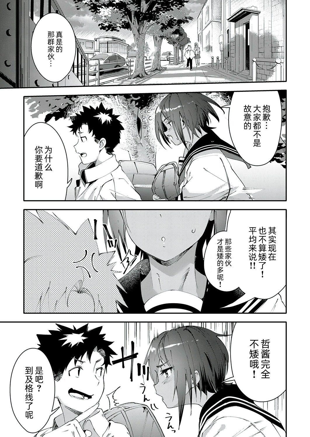 [かろちー] 最近、幼馴染が妙に色っぽいんだが。 (コミック エグゼ 22) [中国翻訳] [DL版]