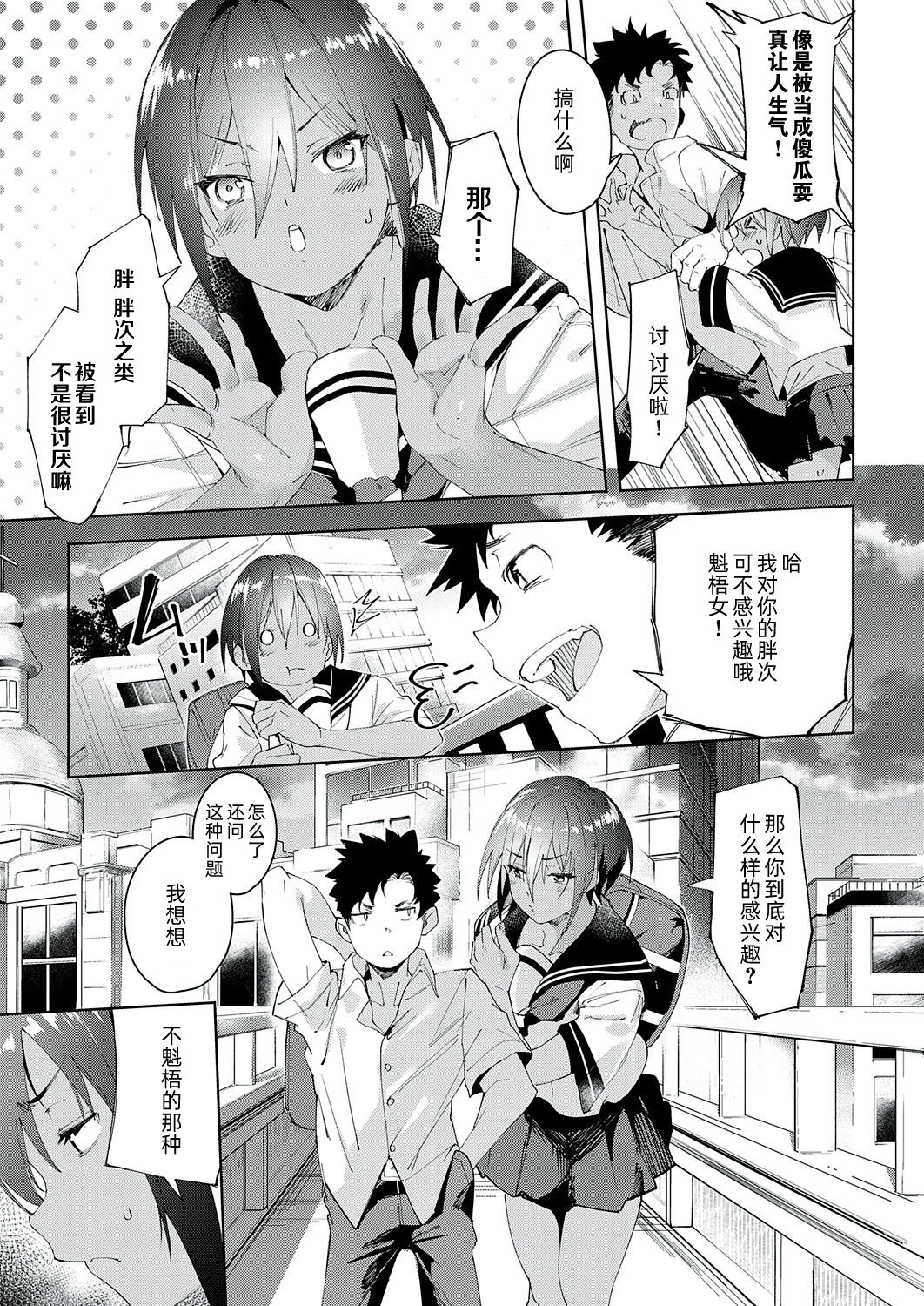 [かろちー] 最近、幼馴染が妙に色っぽいんだが。 (コミック エグゼ 22) [中国翻訳] [DL版]