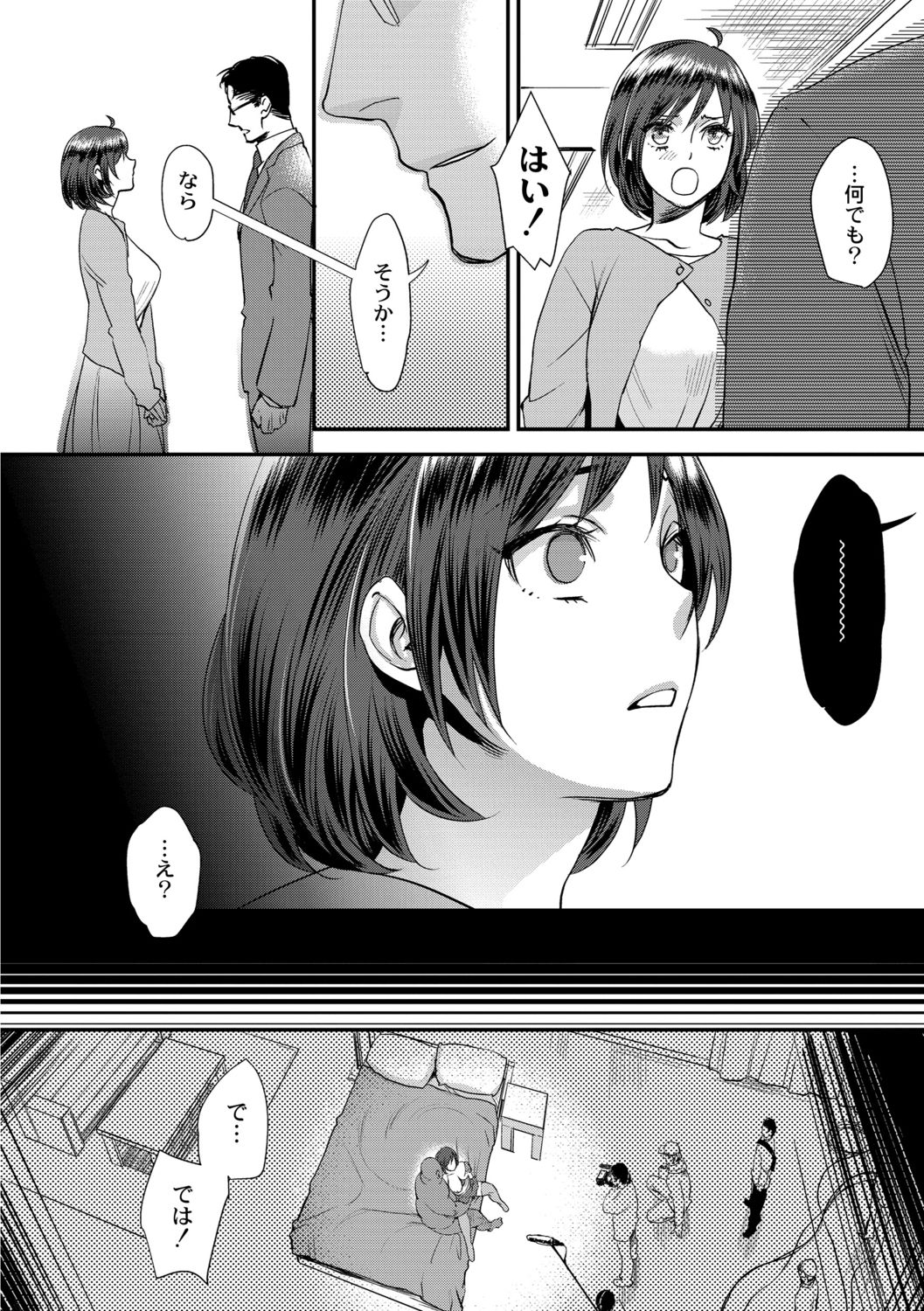 [甘竹朱郎] 晒され愛ドル [DL版]
