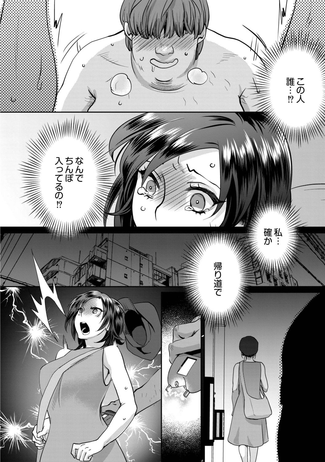 [甘竹朱郎] 晒され愛ドル [DL版]