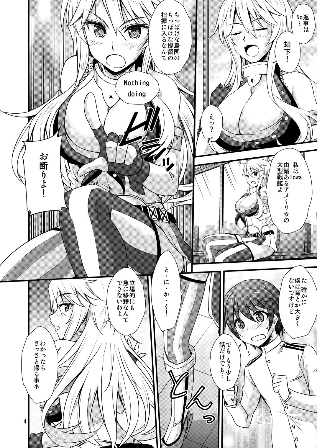[マグダラ解放同盟 (月読さじん)] IOWAと催眠でイチャイチャする本 (艦隊これくしょん -艦これ-) [DL版]