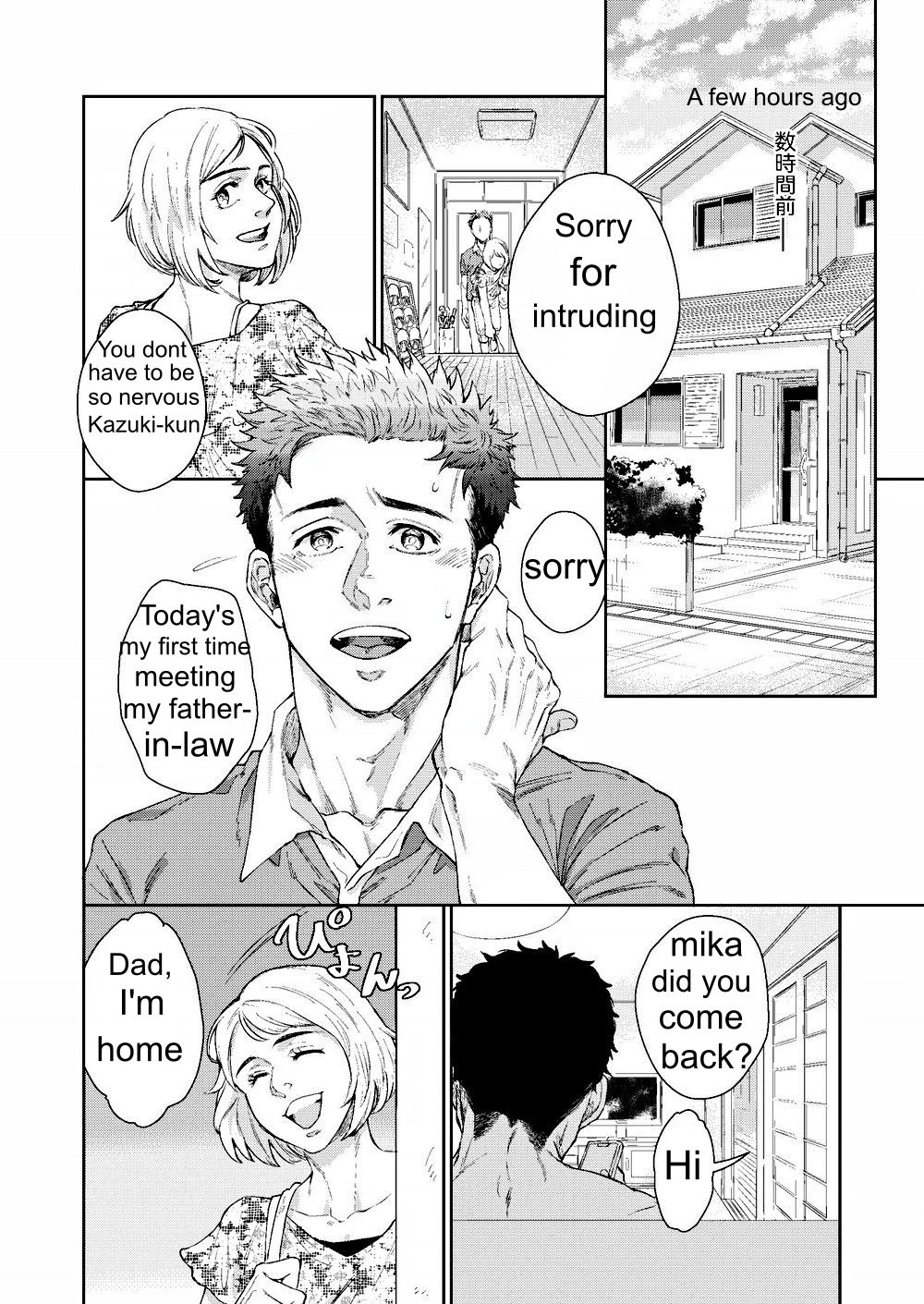 [相馬] 裃を脱いでひとつ無礼講 [英訳] [DL版]