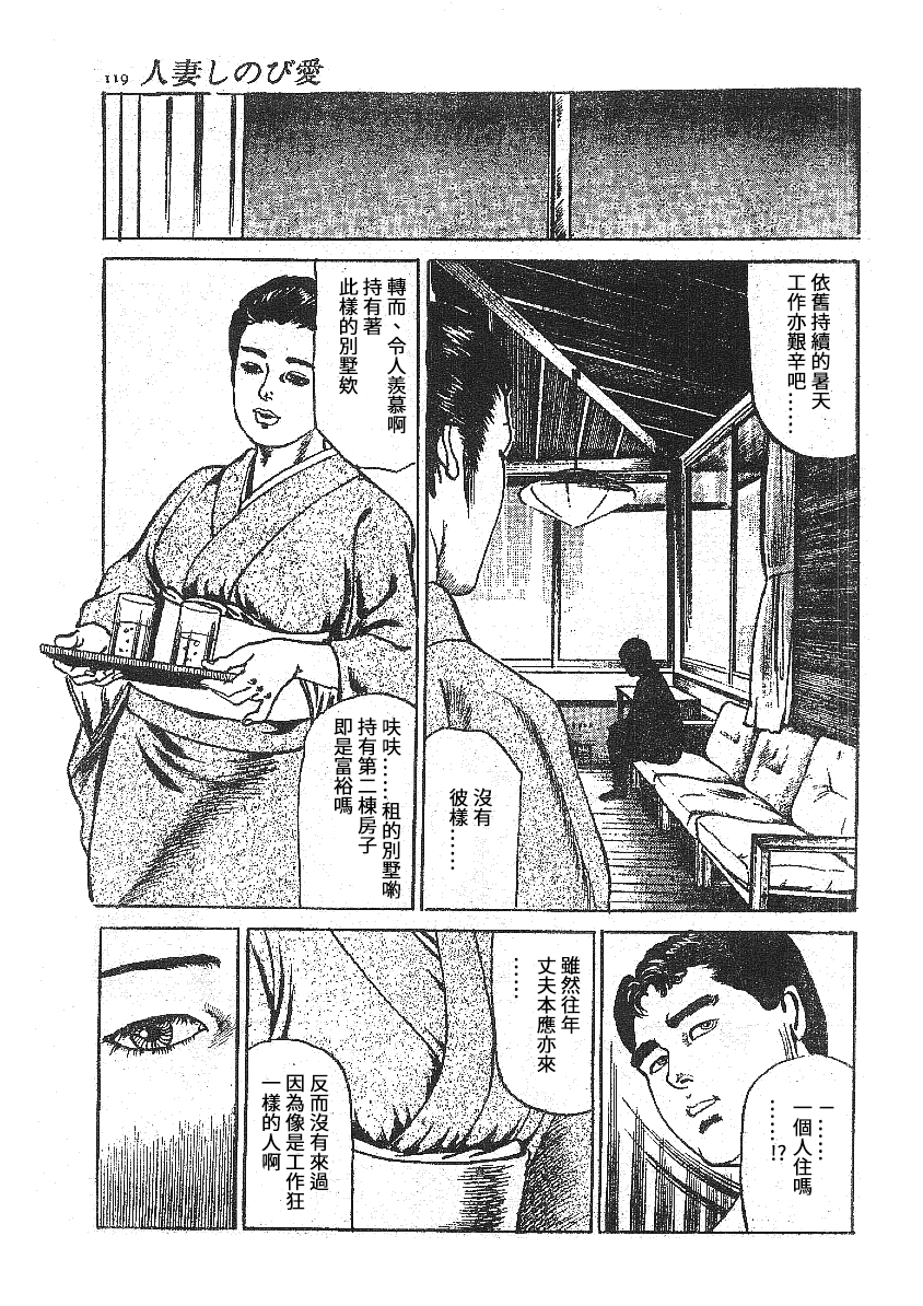 [藤井とおる] 不倫エロス劇画集 [中国翻訳]