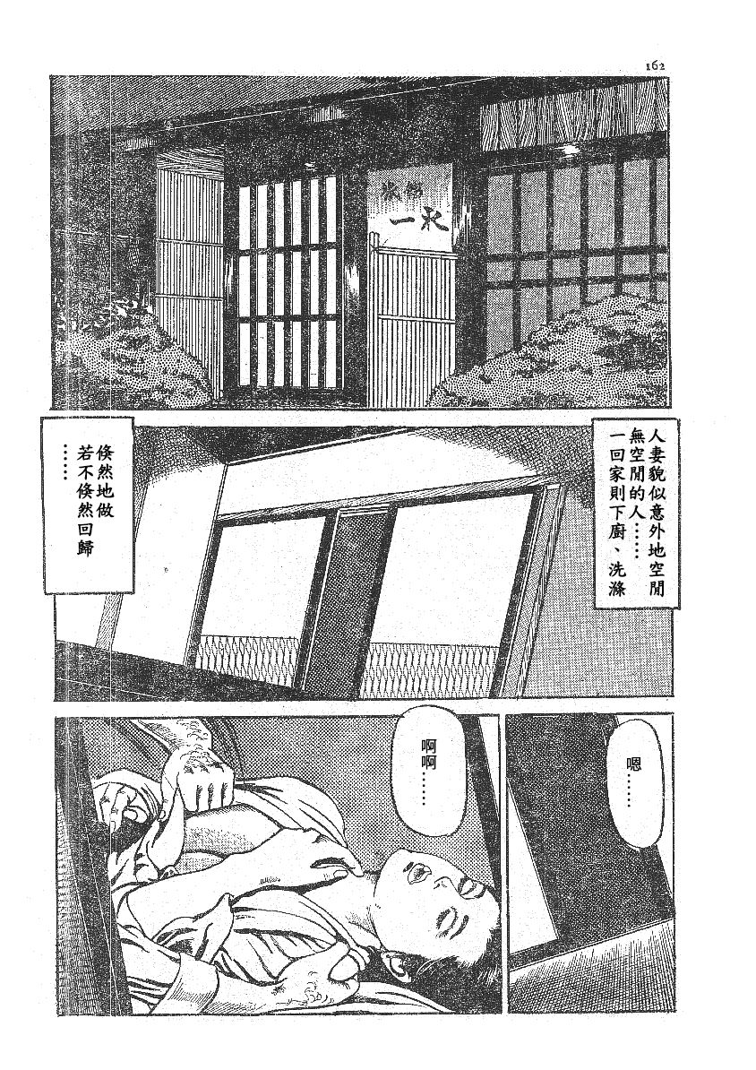 [藤井とおる] 不倫エロス劇画集 [中国翻訳]