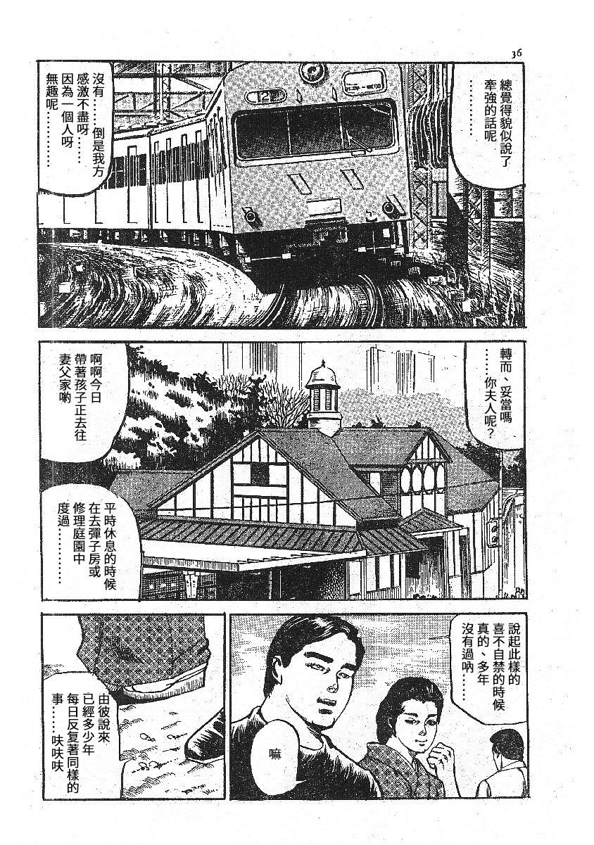 [藤井とおる] 不倫エロス劇画集 [中国翻訳]