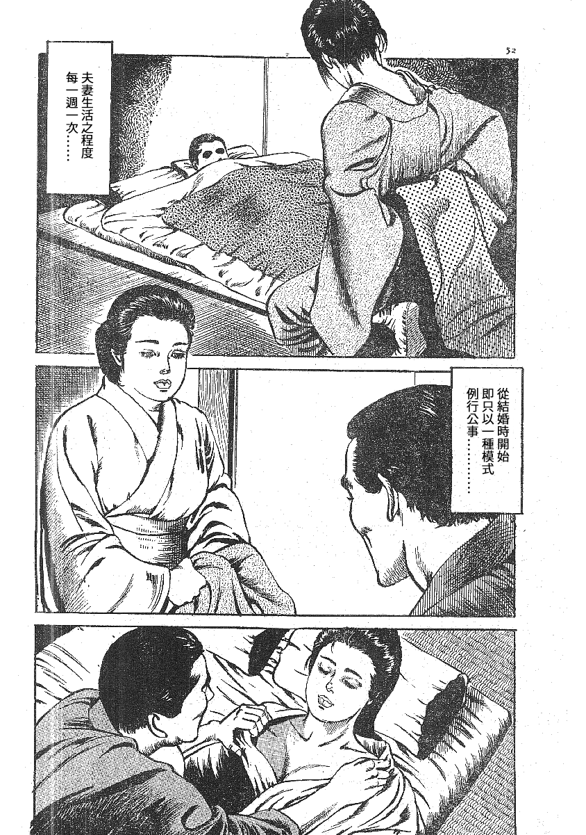 [藤井とおる] 不倫エロス劇画集 [中国翻訳]