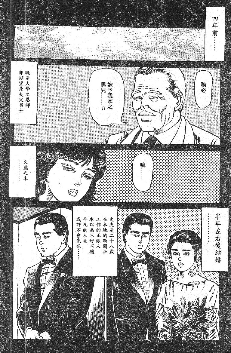 [藤井とおる] 不倫エロス劇画集 [中国翻訳]