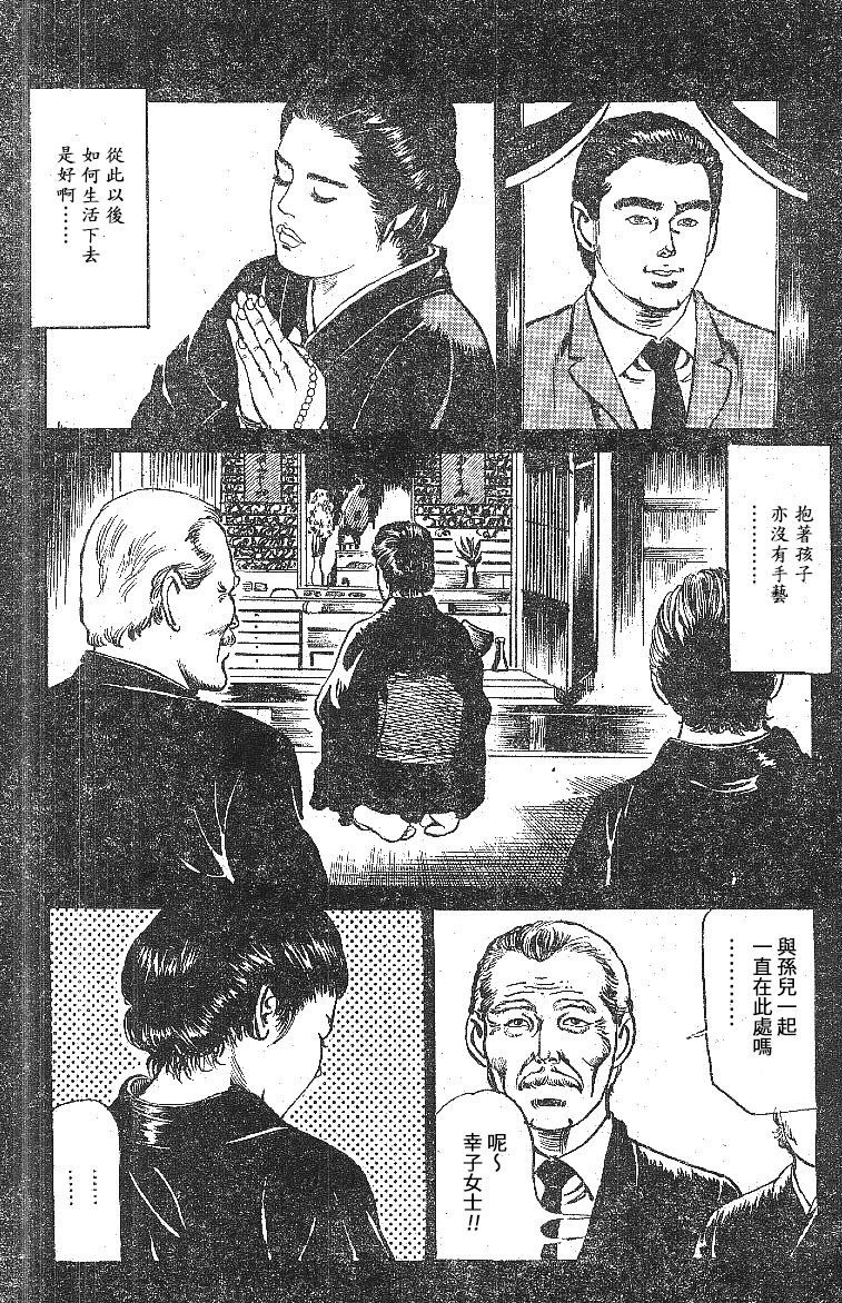 [藤井とおる] 不倫エロス劇画集 [中国翻訳]