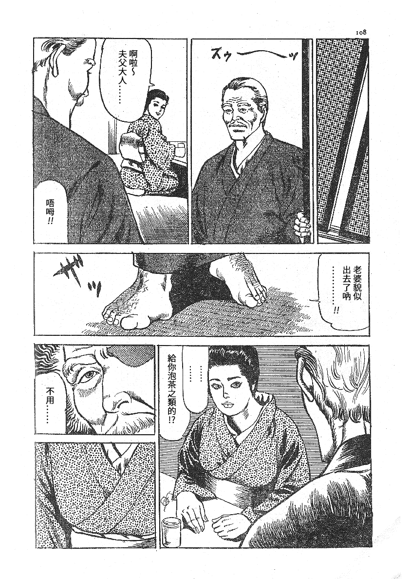 [藤井とおる] 不倫エロス劇画集 [中国翻訳]