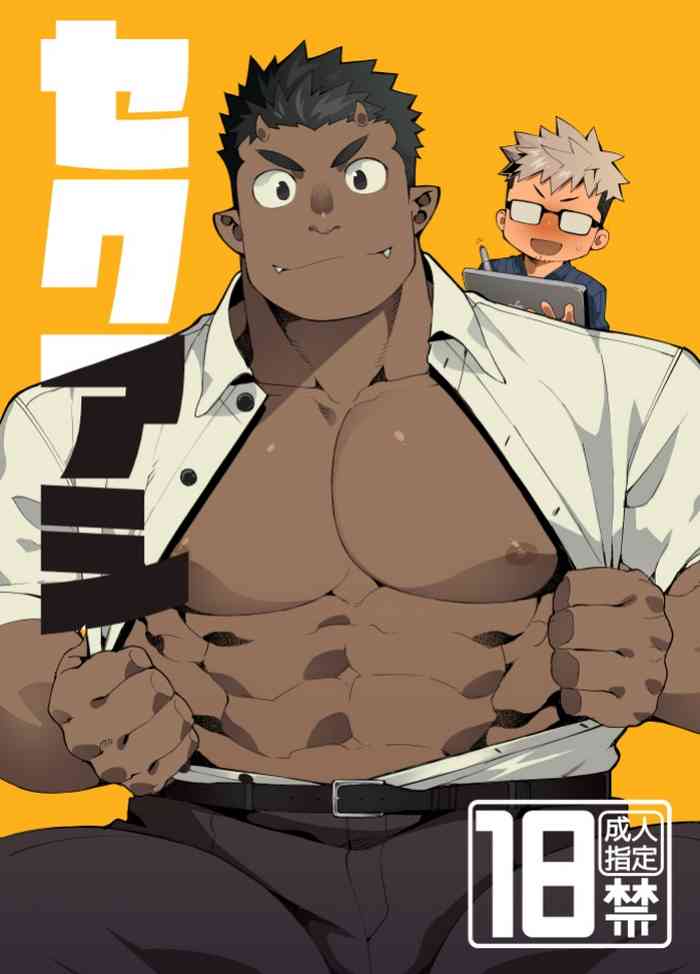 [anything (naop)] セクアシ [DL版]