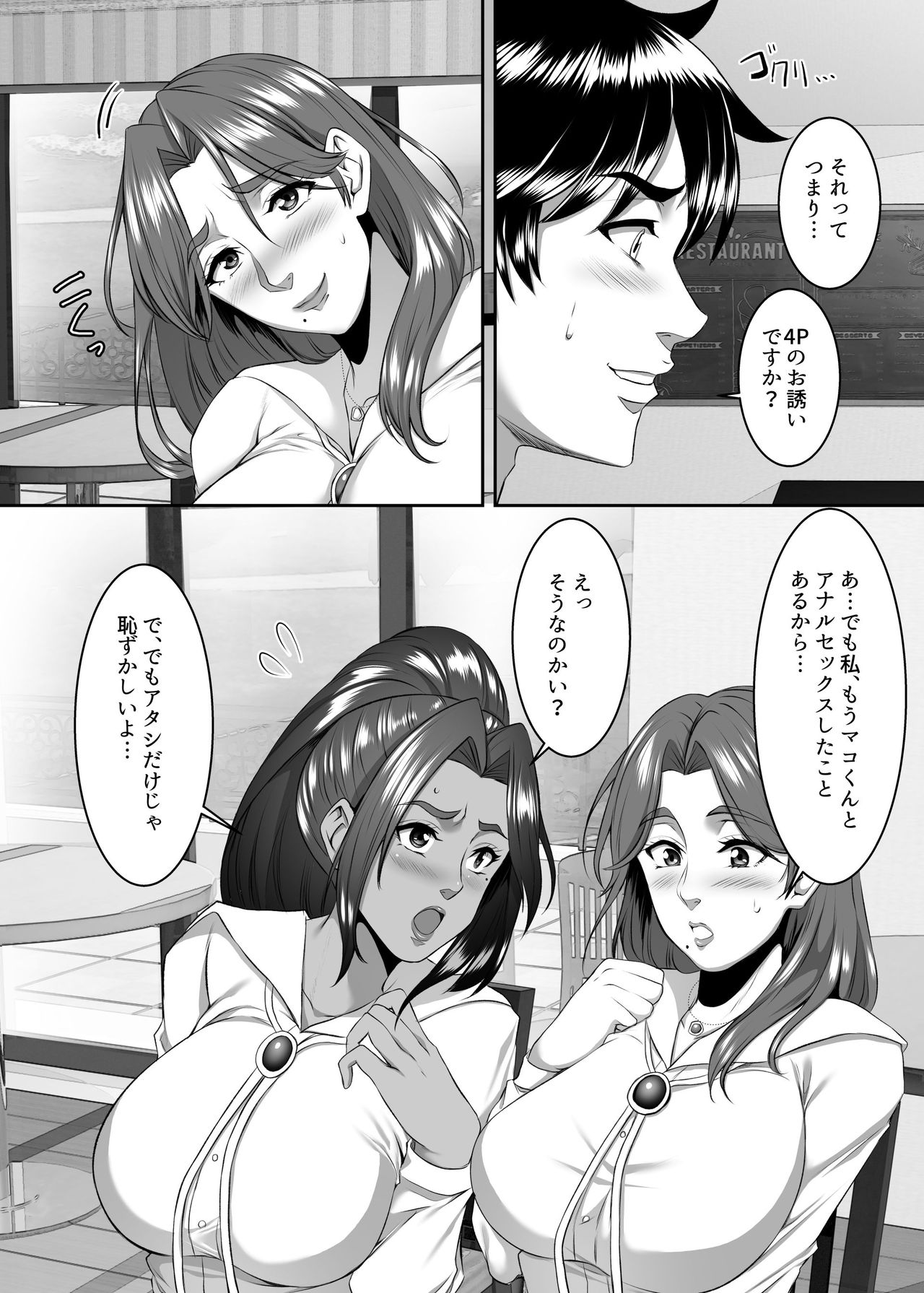 [SPRECHCHOR (江口ちび、忍耐明)] お前の母ちゃん、良い女だよな。第9話 [DL版]