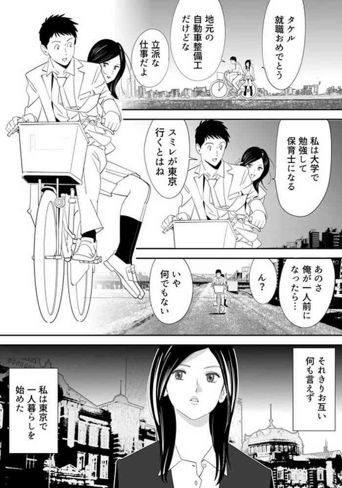 [Kidouchi_Kon] 野に咲く花 その1-6