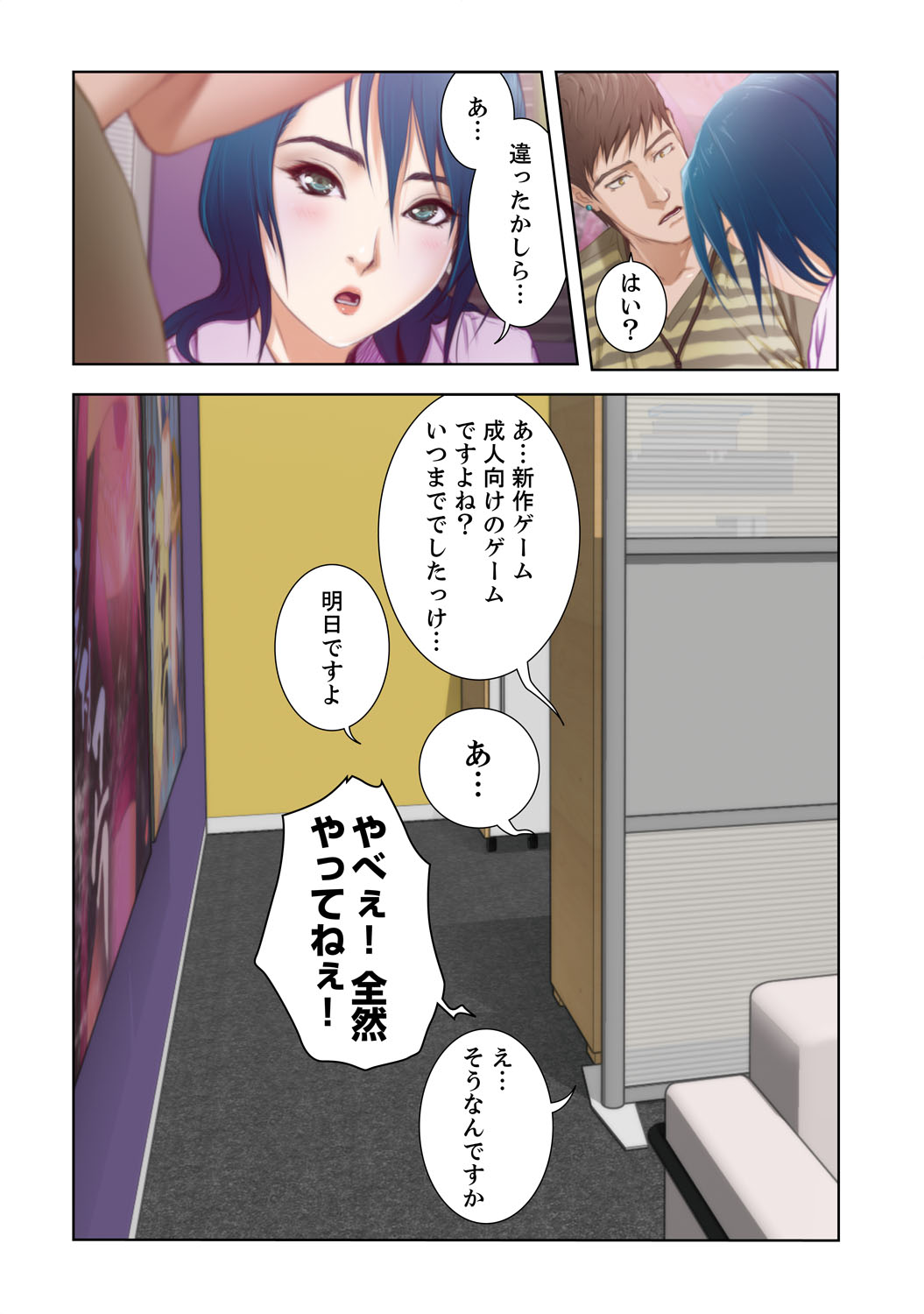 [カメノアシ] Hメイト 1-4