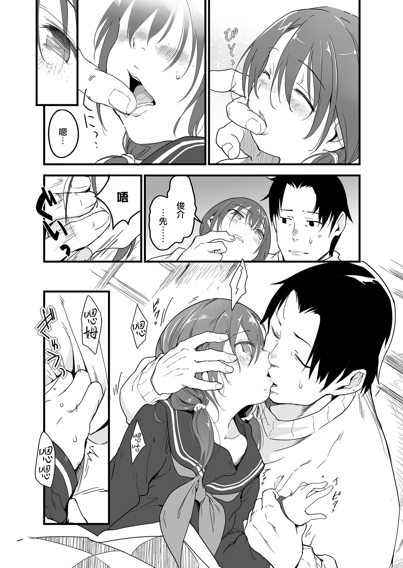 [ヤミザワ] 雪国のあなたへ (COMIC LO 2021年6月号) [中国翻訳] [DL版]