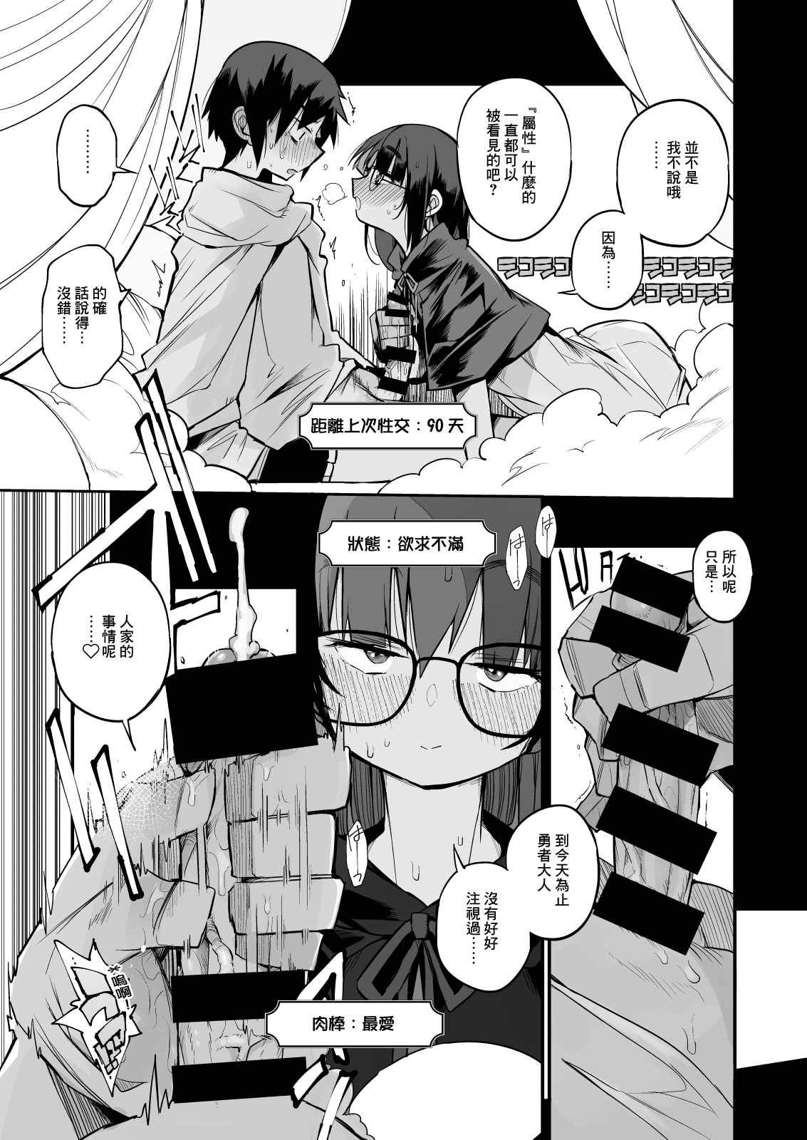 [Naitou2 (F4U)] 搾精ダンジョン攻略に向かない地味子のS級ドスケベステータス [中国翻訳] [DL版]