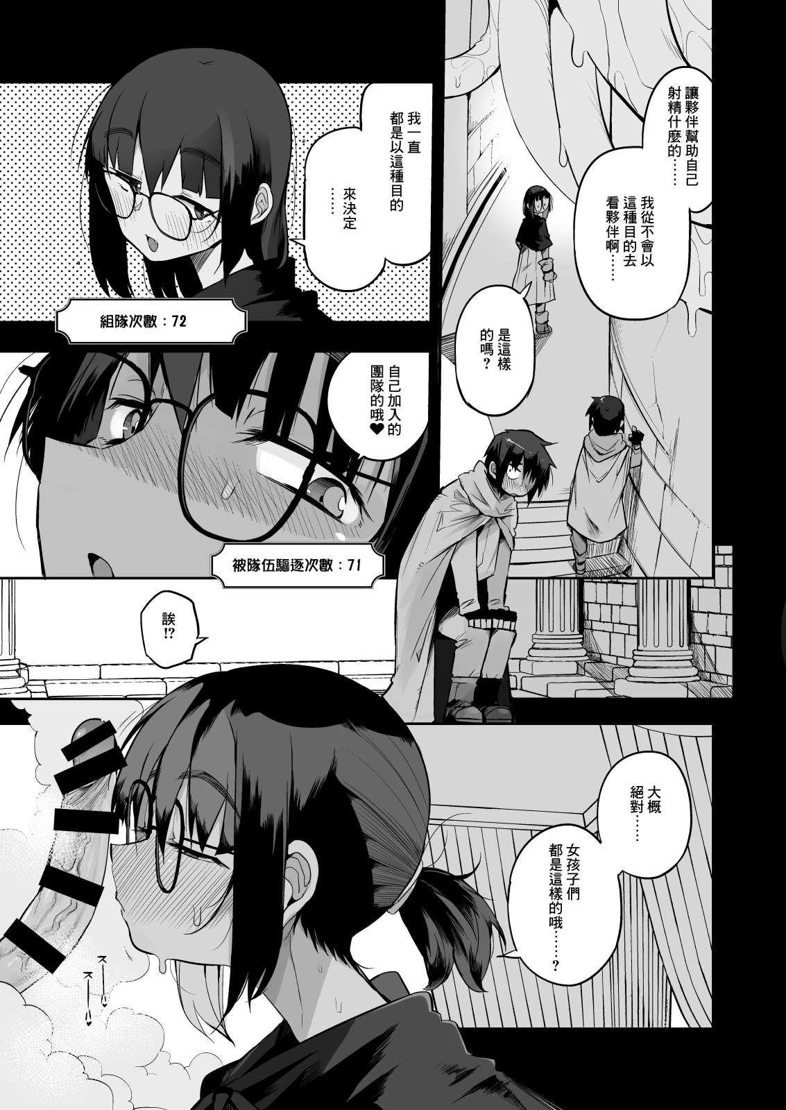 [Naitou2 (F4U)] 搾精ダンジョン攻略に向かない地味子のS級ドスケベステータス [中国翻訳] [DL版]