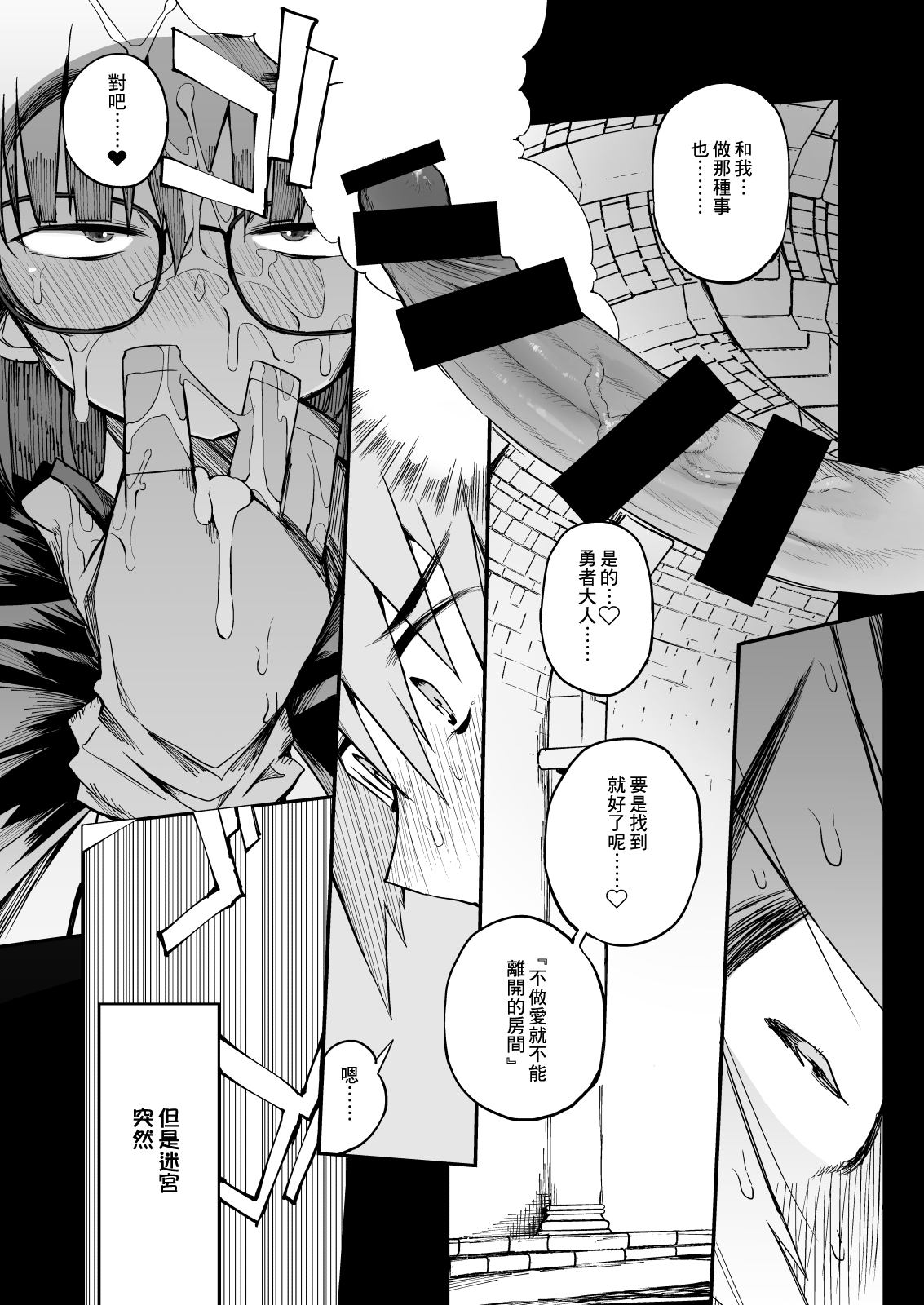 [Naitou2 (F4U)] 搾精ダンジョン攻略に向かない地味子のS級ドスケベステータス [中国翻訳] [DL版]