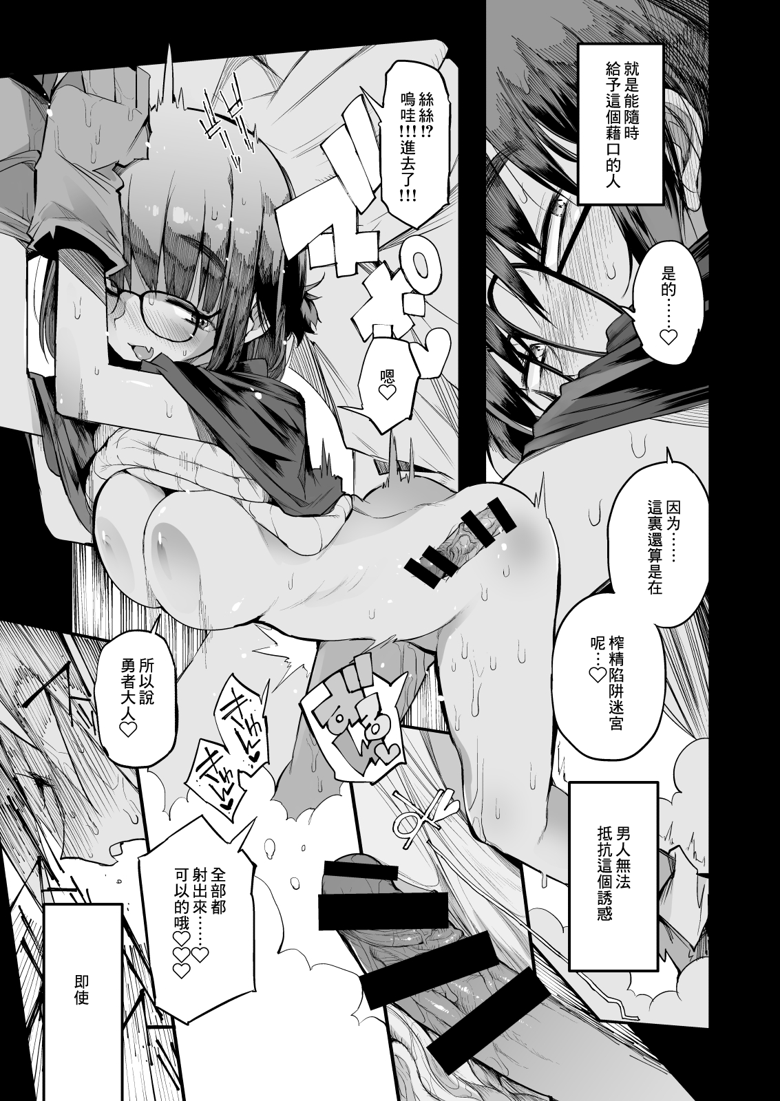 [Naitou2 (F4U)] 搾精ダンジョン攻略に向かない地味子のS級ドスケベステータス [中国翻訳] [DL版]