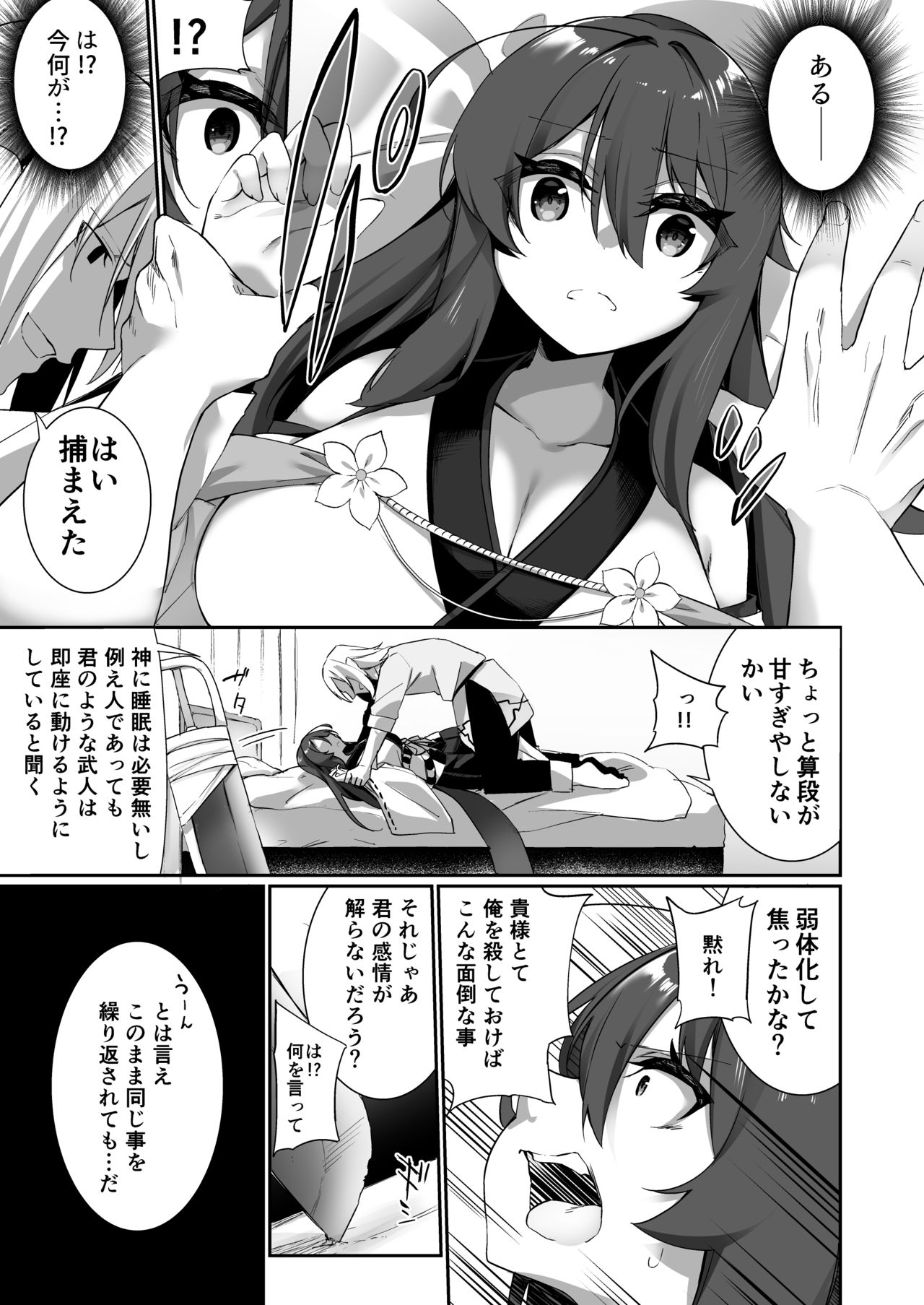 [すらいむのかんむり (かんむり)] TS巫女さんは抗いたい！ [DL版]