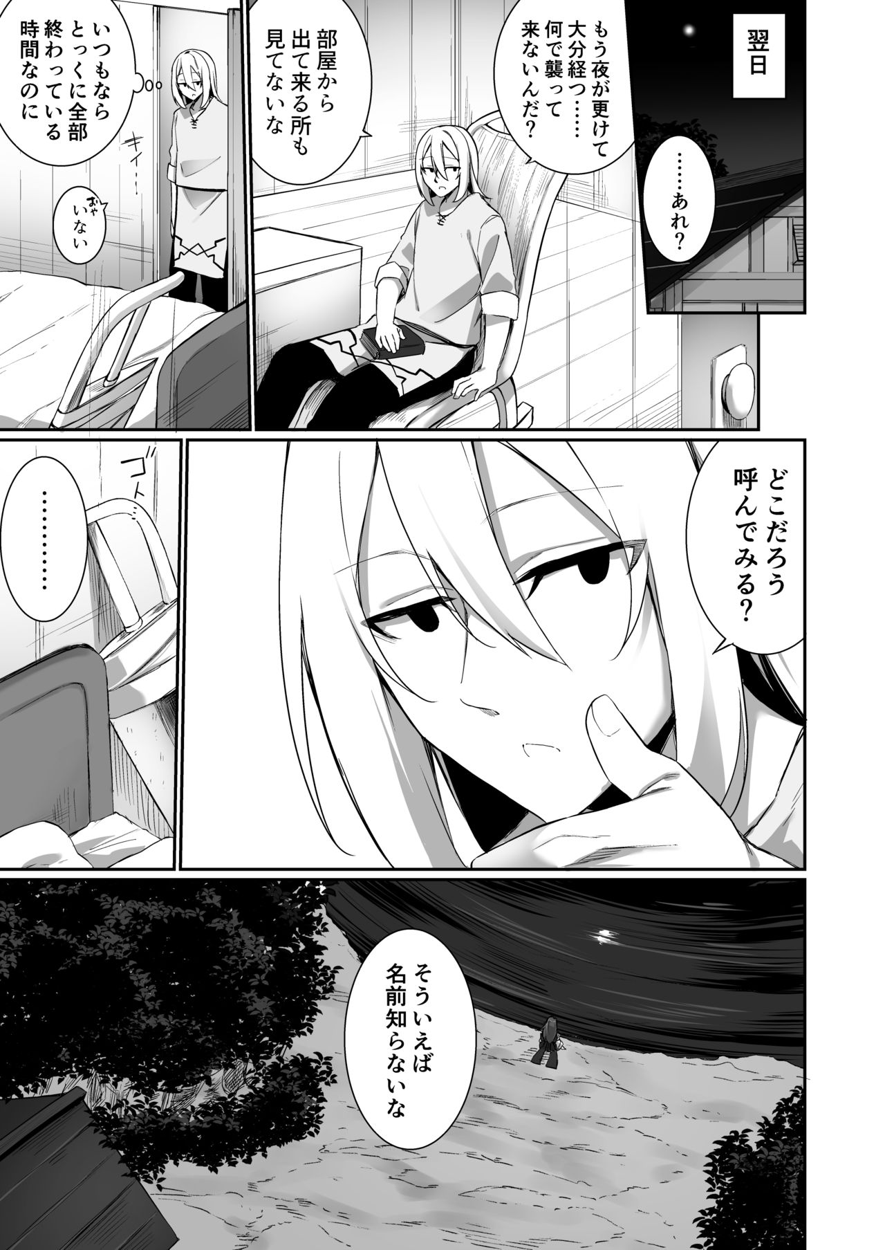 [すらいむのかんむり (かんむり)] TS巫女さんは抗いたい！ [DL版]