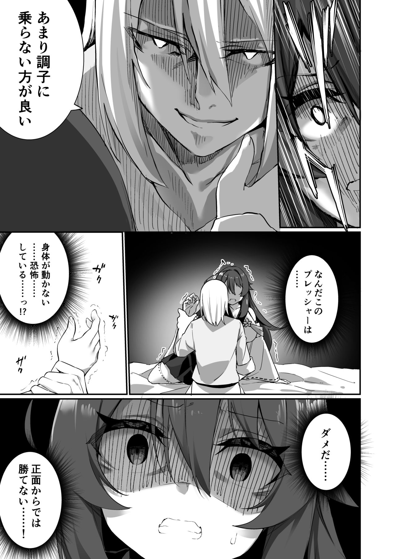[すらいむのかんむり (かんむり)] TS巫女さんは抗いたい！ [DL版]