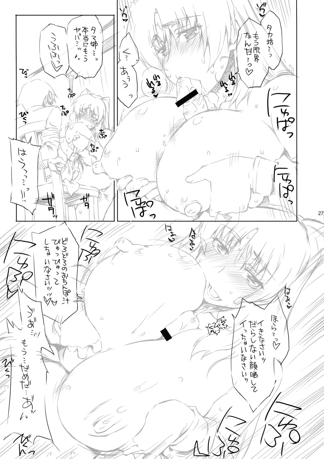 (COMIC1☆3) [沙悟荘 (瀬浦沙悟)] ごらんno有様! (クイーンズブレイド、トゥハート2)