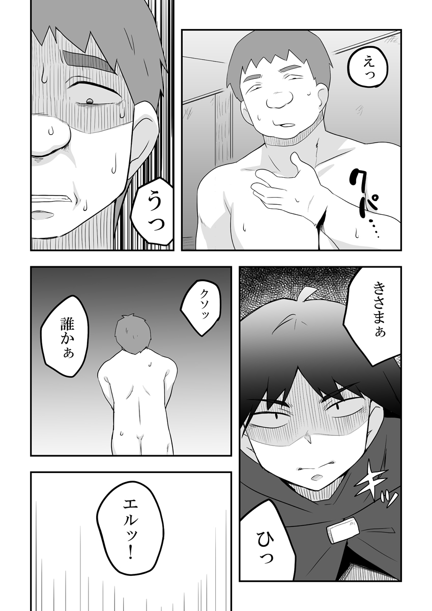 [寝語屋]リントファール物語 3