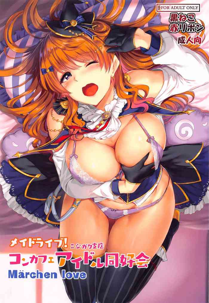 [黒ねこ赤リボン (神代竜)] メイドライブ!ニジガク支店コンカフェアイドル同好会 (ラブライブ! 虹ヶ咲学園スクールアイドル同好会)