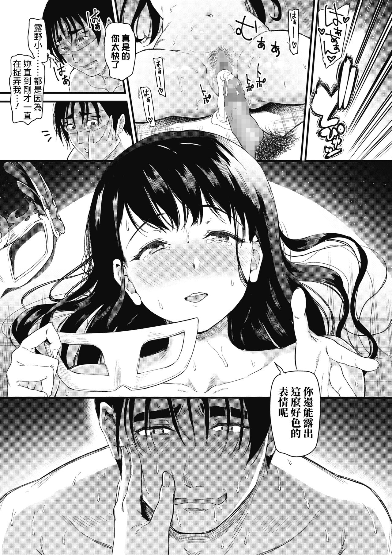 [キチロク] リバース・ダンス (コミックホットミルク 2021年6月号) [中国翻訳] [DL版]