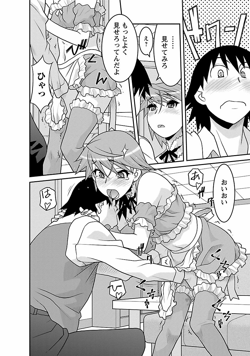 [矢凪まさし] 僕の彼女がエロい訳2 [DL版]