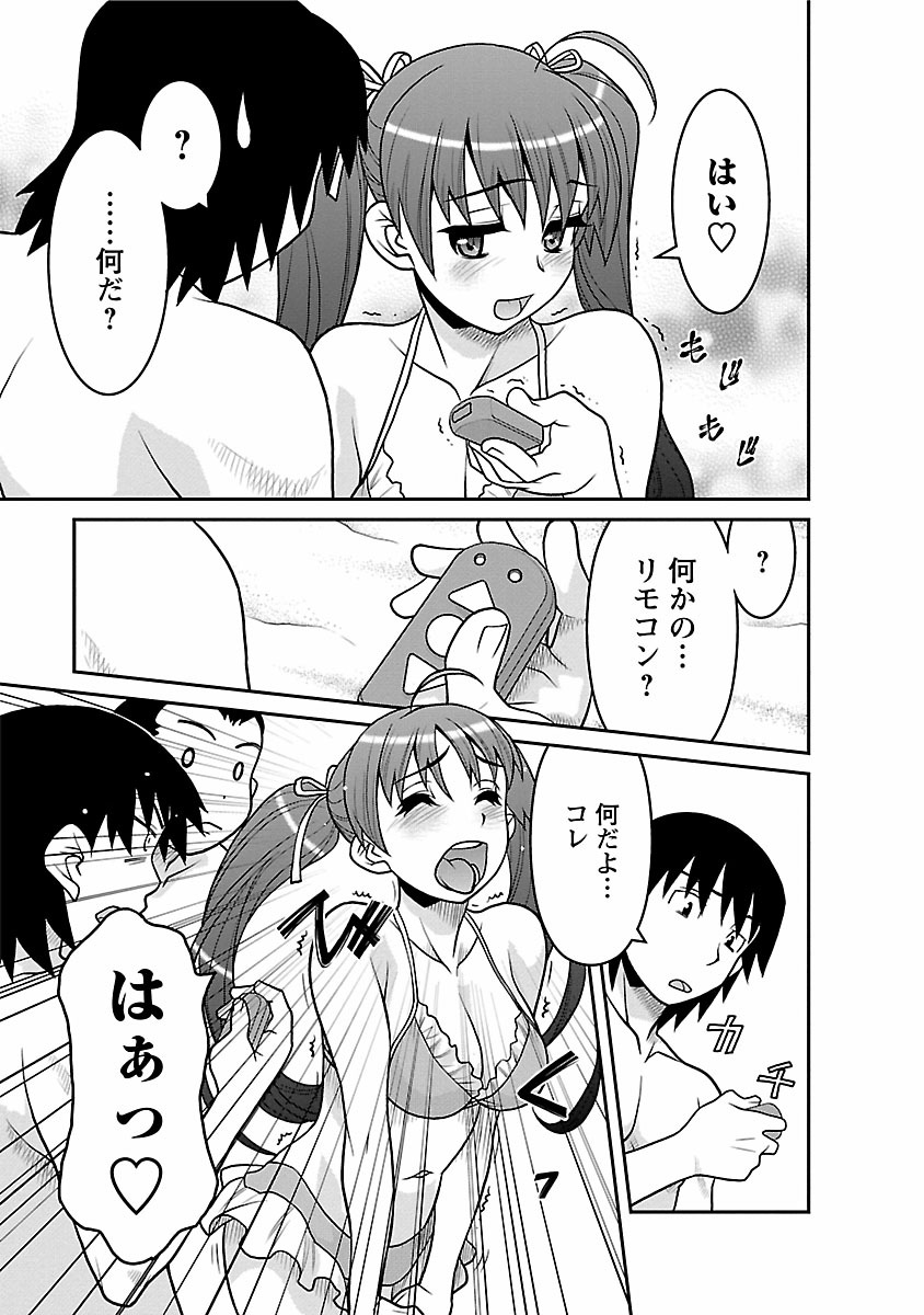 [矢凪まさし] 僕の彼女がエロい訳2 [DL版]
