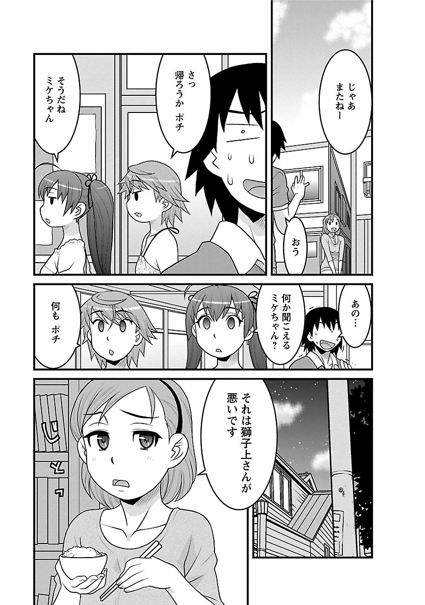 [矢凪まさし] 僕の彼女がエロい訳2 [DL版]