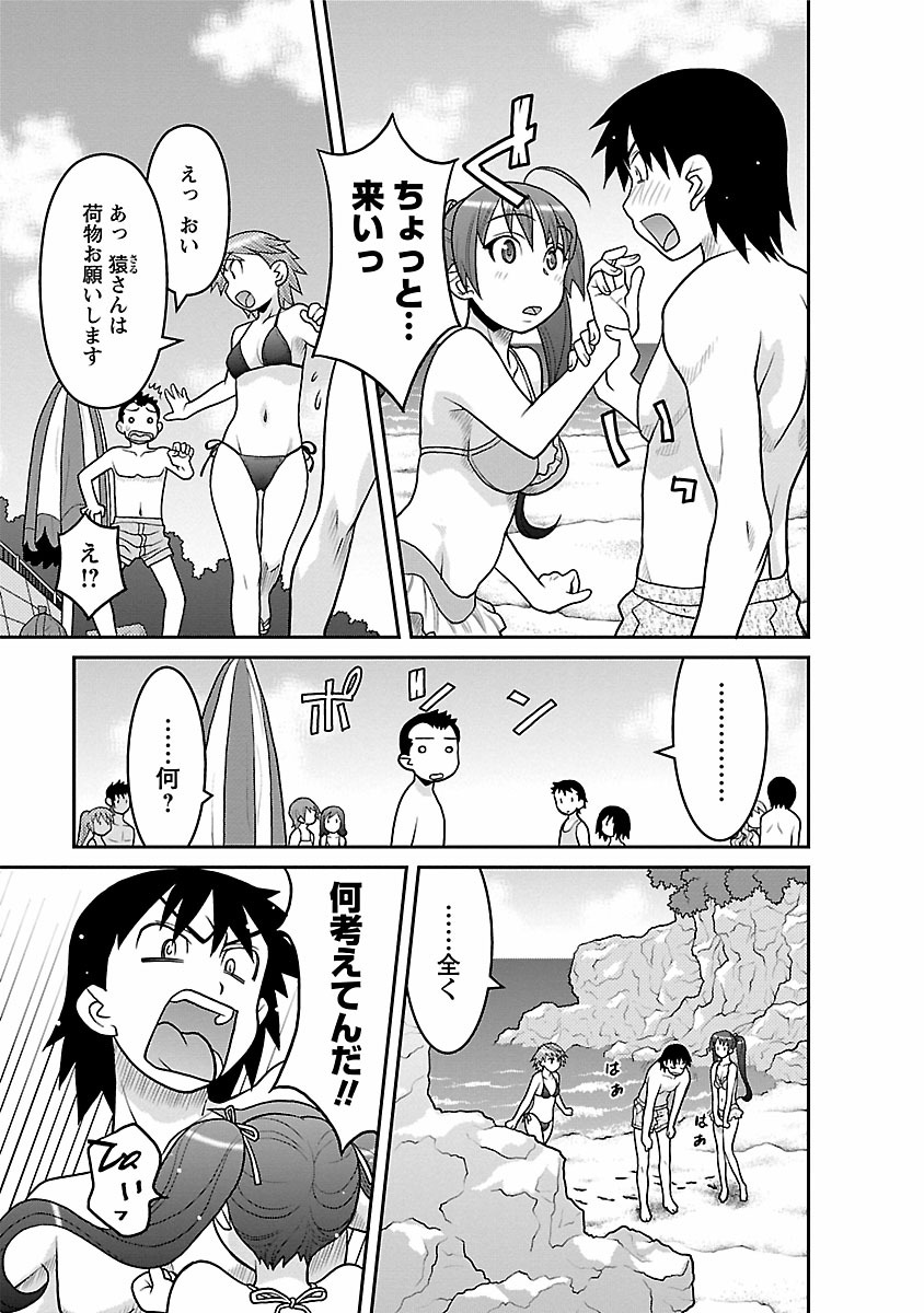 [矢凪まさし] 僕の彼女がエロい訳2 [DL版]