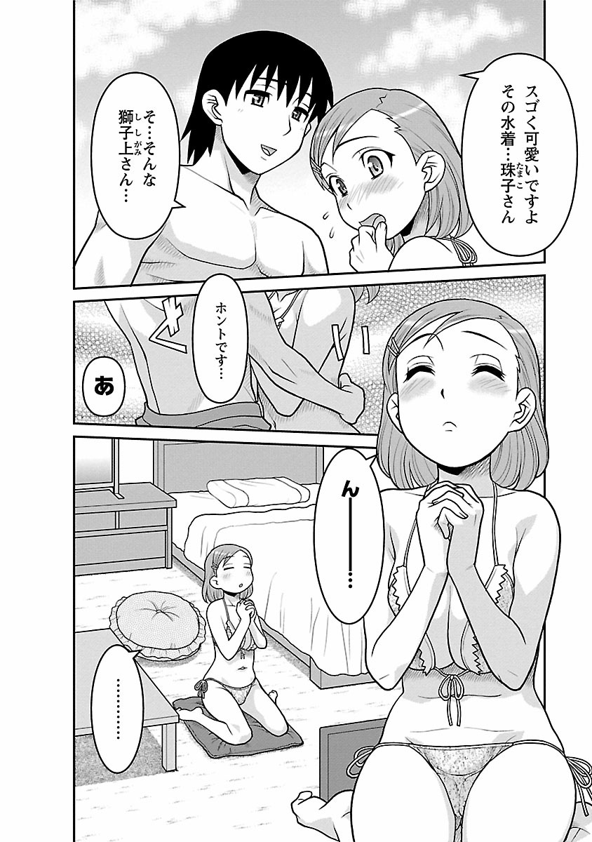 [矢凪まさし] 僕の彼女がエロい訳2 [DL版]