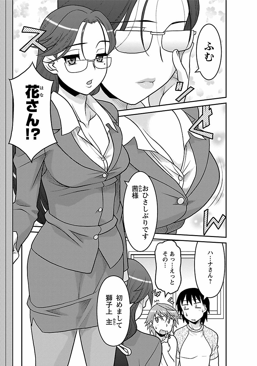 [矢凪まさし] 僕の彼女がエロい訳2 [DL版]