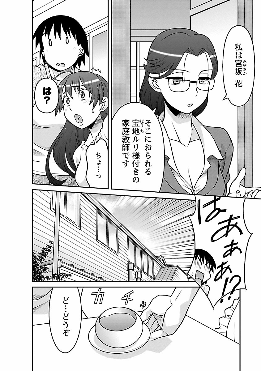 [矢凪まさし] 僕の彼女がエロい訳2 [DL版]