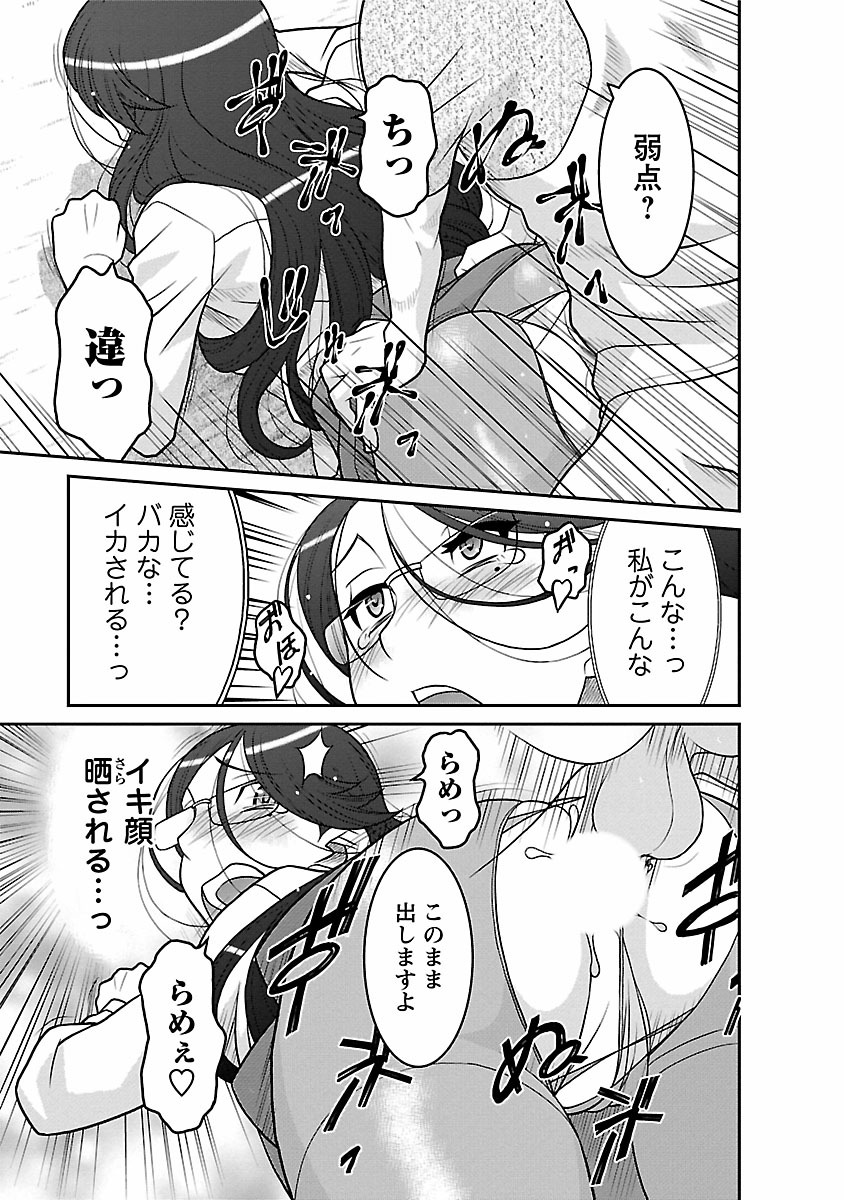 [矢凪まさし] 僕の彼女がエロい訳2 [DL版]