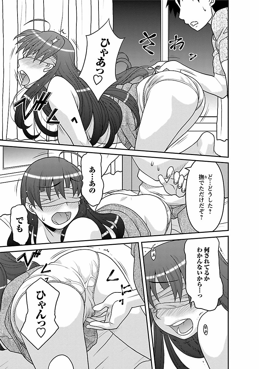 [矢凪まさし] 僕の彼女がエロい訳2 [DL版]