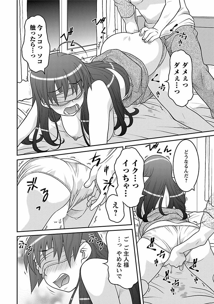 [矢凪まさし] 僕の彼女がエロい訳2 [DL版]
