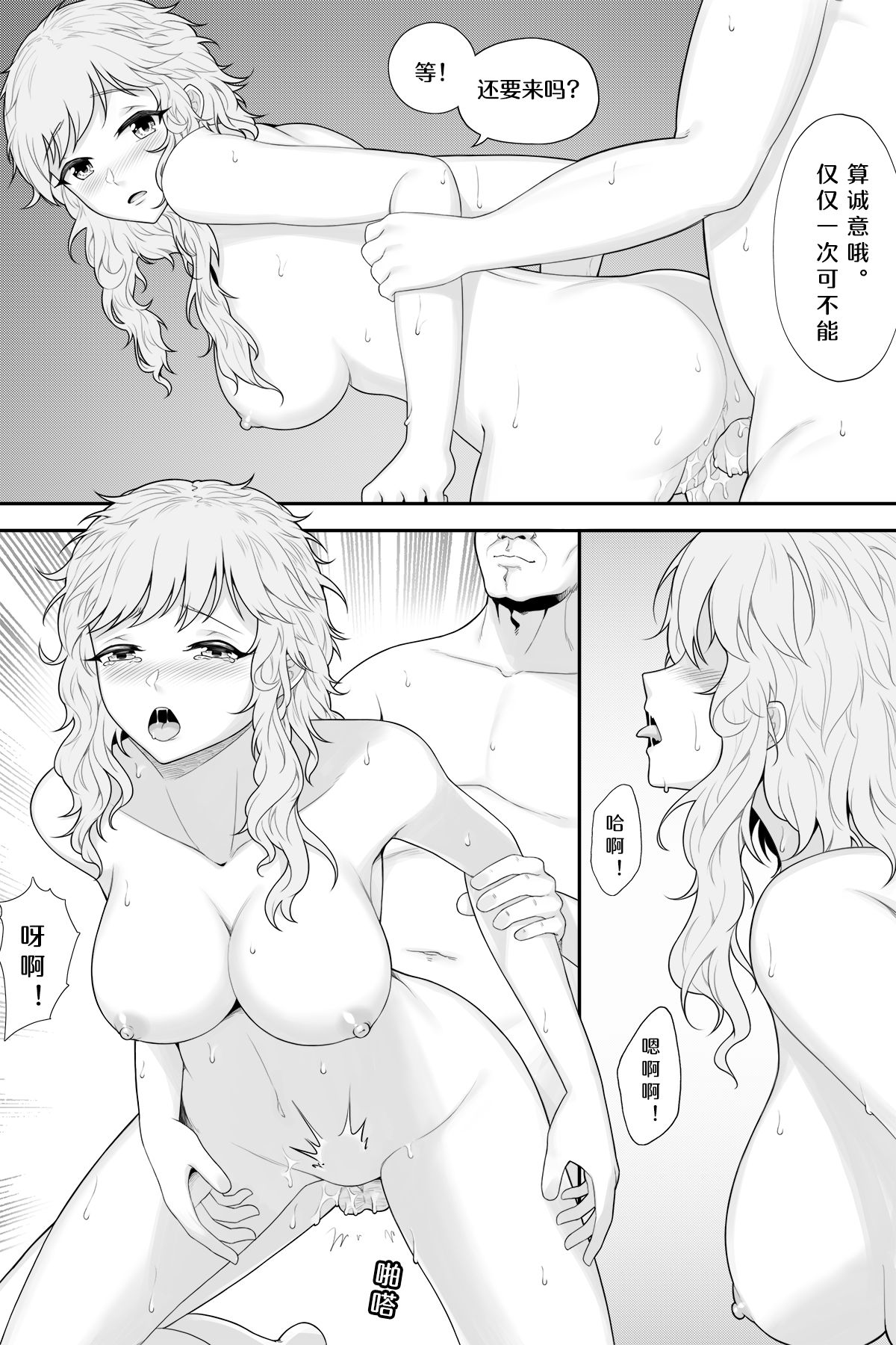 [生化人主教] 撤销解体的协议 (戦艦少女R) [中国語] [無修正]