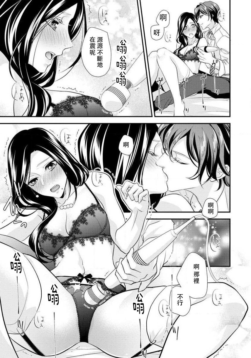 [愛染マナ] はぐくみ愛は毎晩こまめに～年下カレシの凸成長記録～ [中国翻訳]