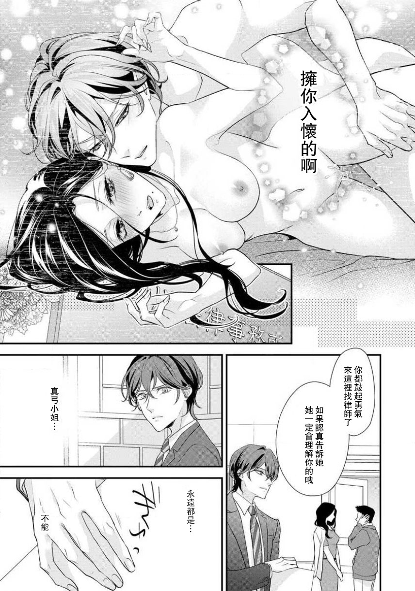 [愛染マナ] はぐくみ愛は毎晩こまめに～年下カレシの凸成長記録～ [中国翻訳]