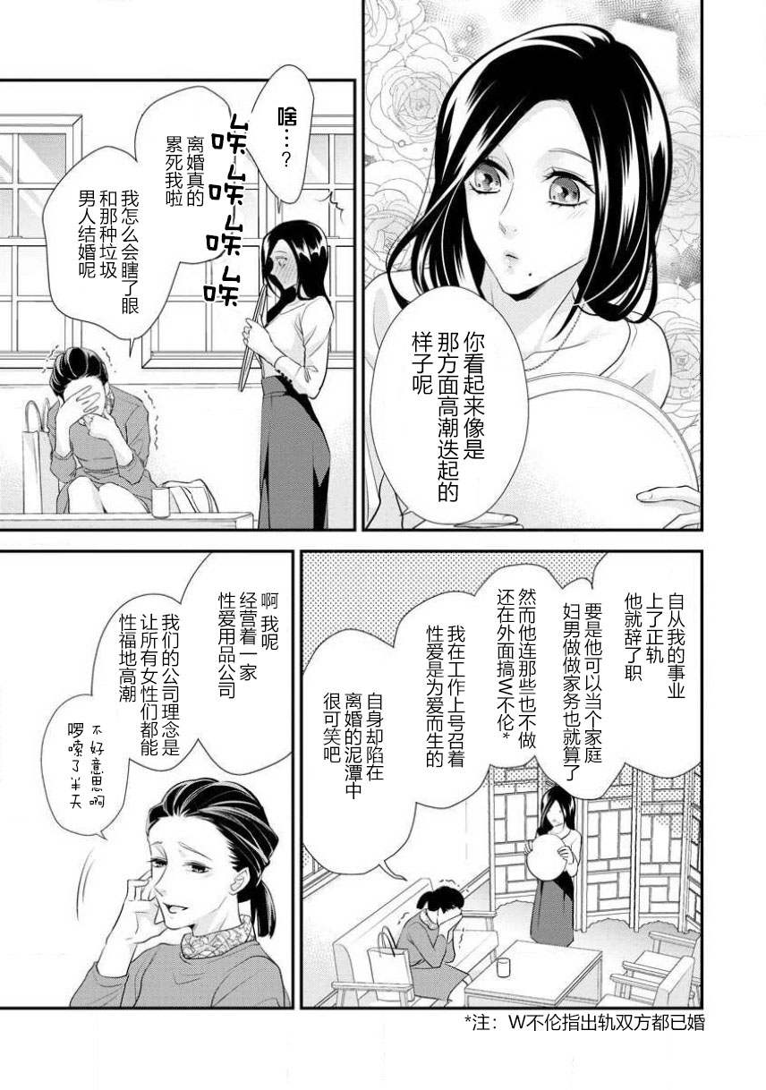 [愛染マナ] はぐくみ愛は毎晩こまめに～年下カレシの凸成長記録～ [中国翻訳]