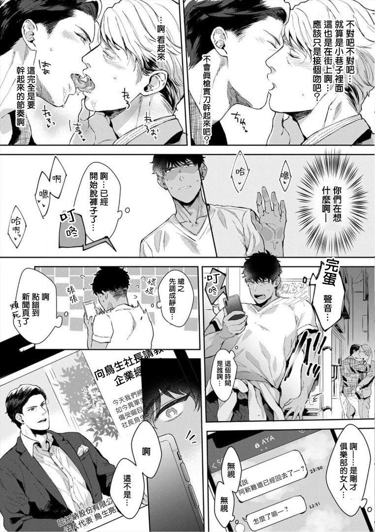 [さとみち] いやらしいマネキン～ガチムチスーツ性欲図鑑～ 第1-2話 [中国翻訳] [無修正] [DL版]
