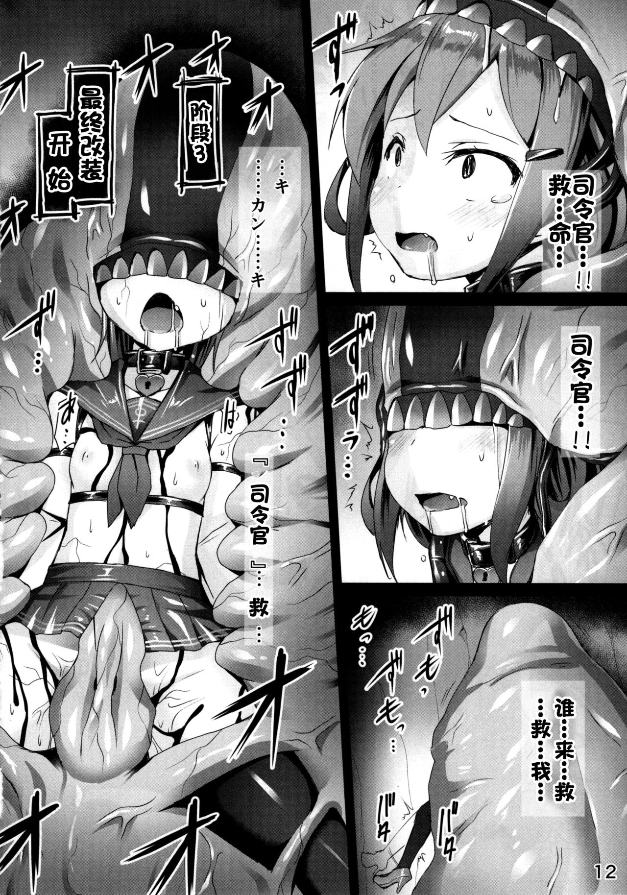 (C88) [Vパン'sエクスタシー (左藤空気)] 雷冥棲姫 帝国海軍イ号極秘記録 (艦隊これくしょん -艦これ-) [中国翻訳]