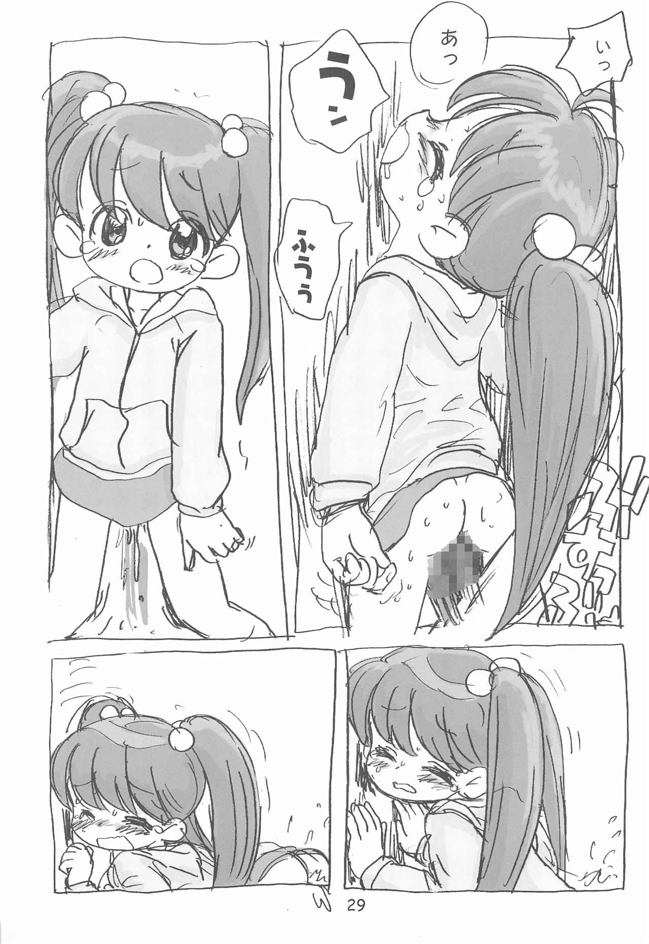 (C58) [酸欠集 (さんずい)] 明日が気になる2 (うちゅう人田中太郎)