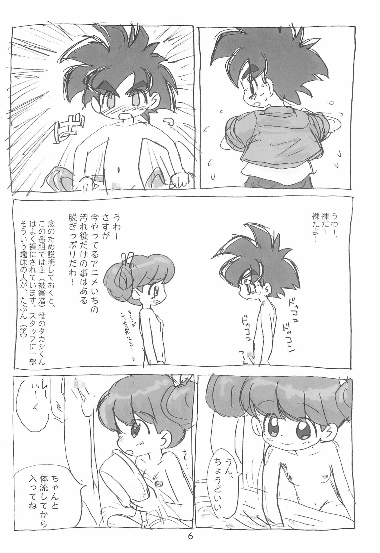 (C58) [酸欠集 (さんずい)] 明日が気になる2 (うちゅう人田中太郎)