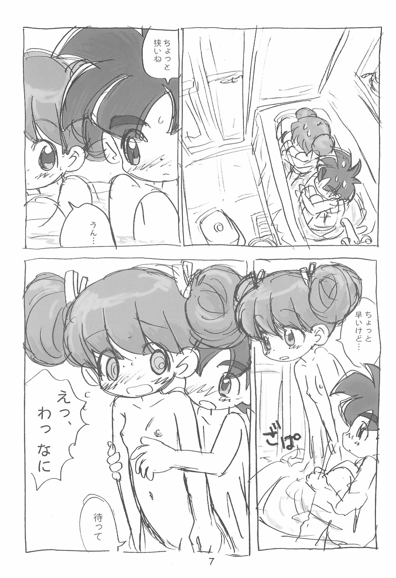 (C58) [酸欠集 (さんずい)] 明日が気になる2 (うちゅう人田中太郎)